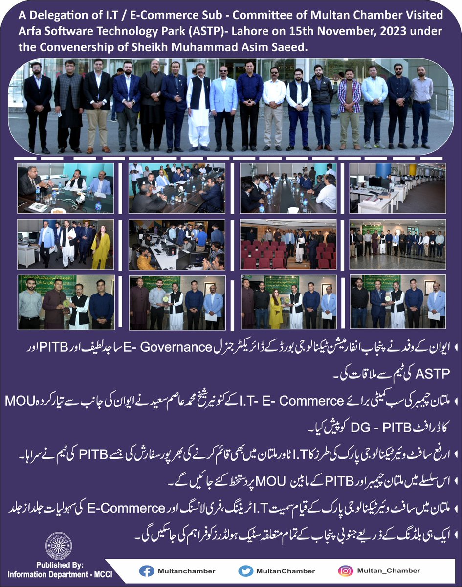 A Delegation of I.T / E - Commerce Sub Committee of Multan Chamber of Commerce &amp; Industry Visited Arfa Software Technology Park (ASTP) - Lahore on 15th November,2023 under the Convenorship of Sheikh Muhammad Asim Saeed.