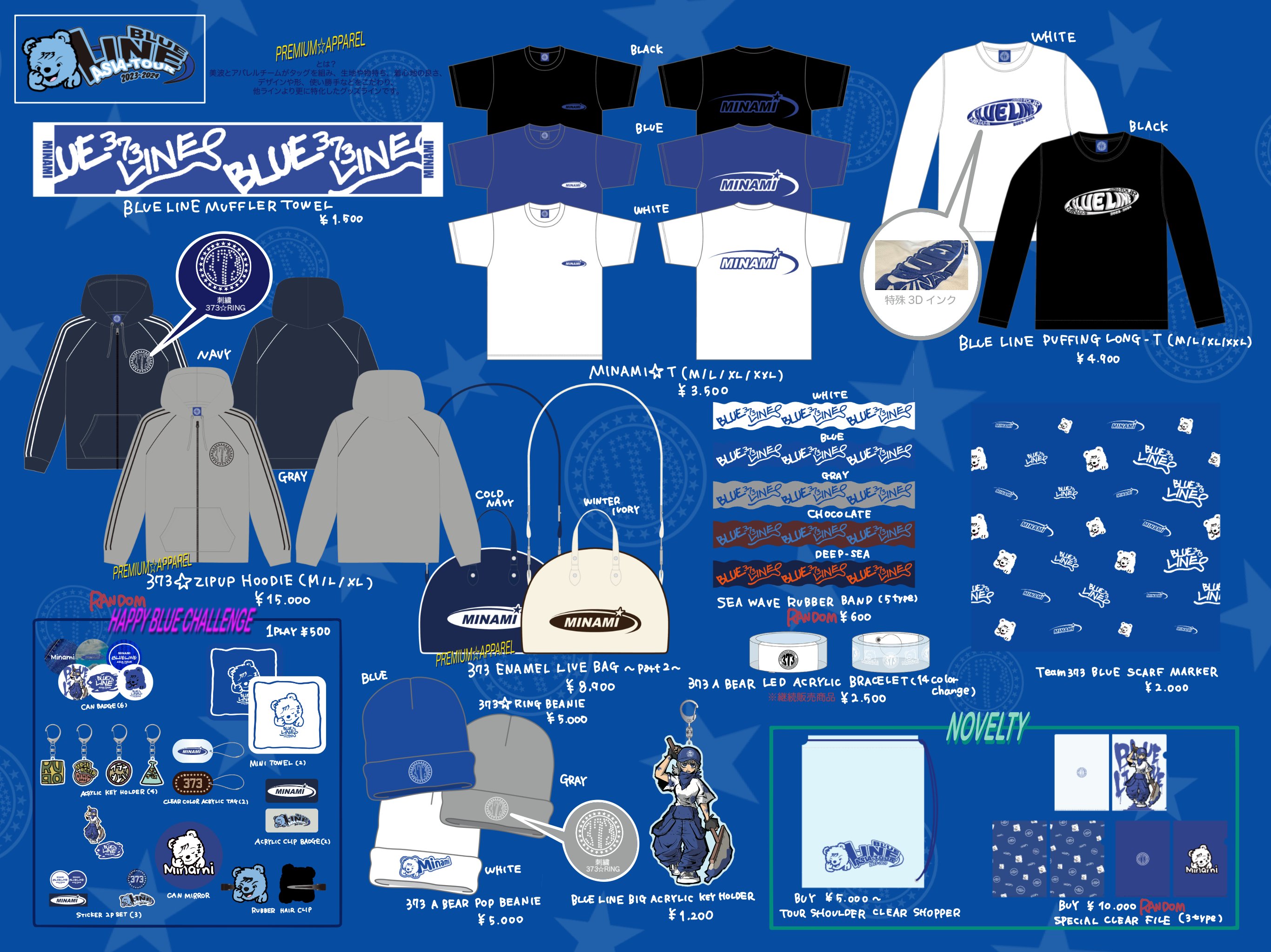 美波「Aquatic pride」OFFICIAL GOODS販売のご案内（＊9/15更新