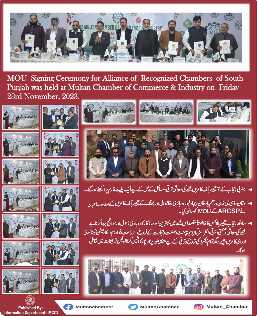 MOU Signing Ceremony for Alliance of Recognized Chambers of South Punjab was held at Multan Chamber of Friday, 23rd November, 2023.