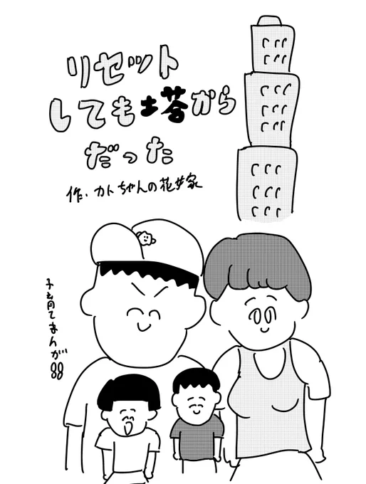 今週末12月3日(日)のコミティアに合同で出ます!14ページの子育て漫画で参加してます!よろしくお願いします。

サークル名『マグマ』
ブースNo.J24b 