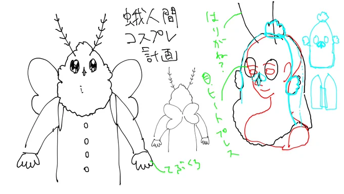 蛾人間コスプレ計画です。 