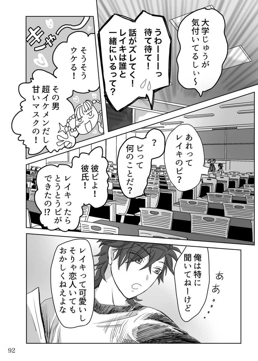 (2/3)
サンプルページは飛び飛びです〜〜 