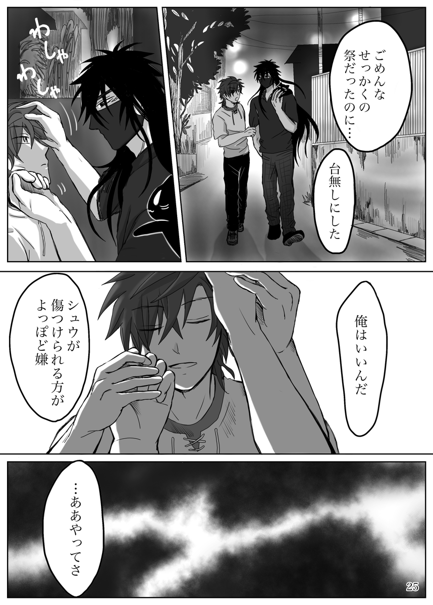 (2/3)
サンプルページは飛び飛びです〜〜 