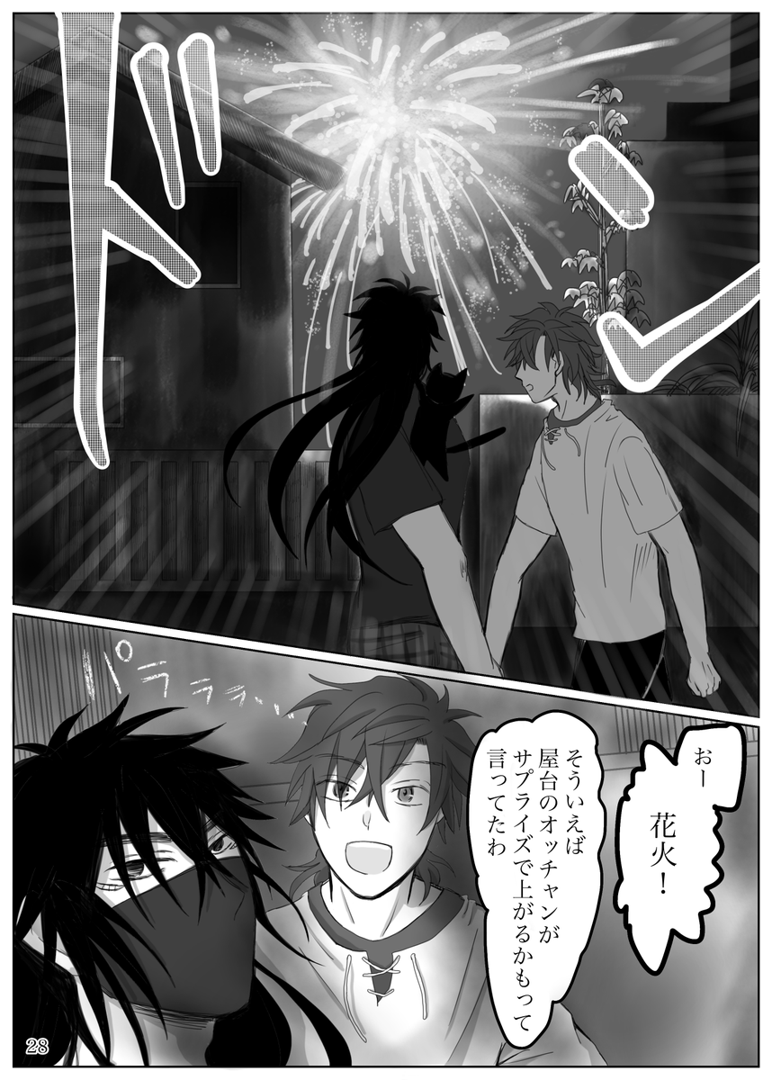 (2/3)
サンプルページは飛び飛びです〜〜 