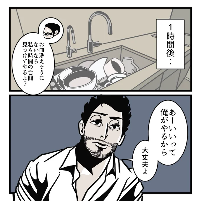 嫌なことを言われても、咄嗟に反応できない時の対処法(3/3) 