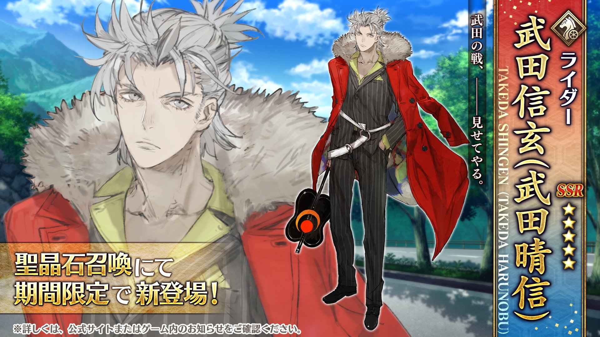 公式】Fate/Grand Order on X: 