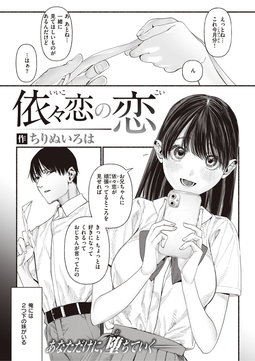 WEEKLY快楽天最新号
好評配信中です❤️

豪華先生方の作品をお届け✨

1️⃣ちりぬ いろは先生
妹を利用するため条件を出したら...?
2️⃣多紋サカキ先生
ほんとはエッチだなんて言えない!❤️
3️⃣ほしとラッキー先生
エロ漫画テクニック講座⭐️

今すぐチェック💕
👇👇👇
https://t.co/hjJH9rAAzh 