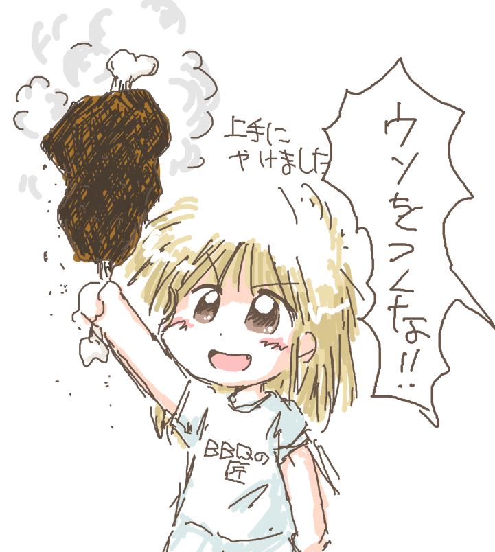 モンハン肉喰いたいなぁ #いい肉の日 