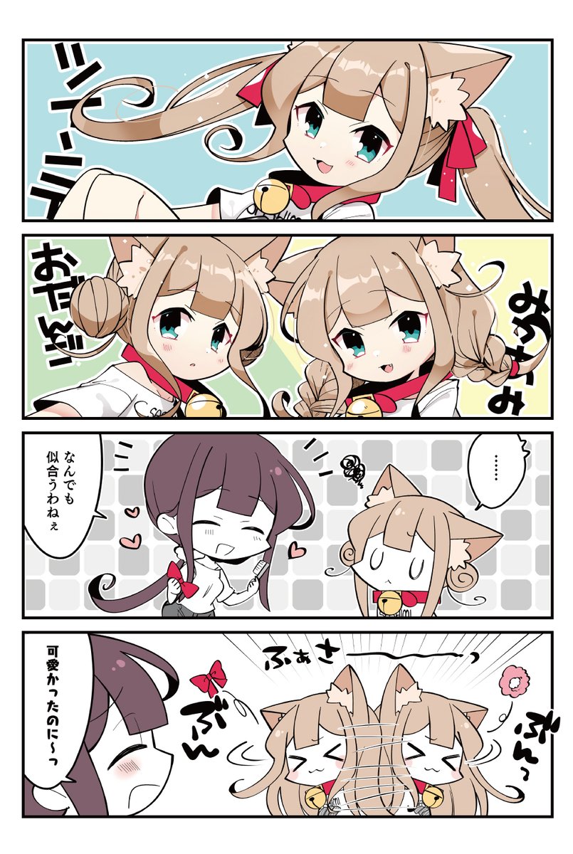 🐈45話&amp;46話 ふぁさ～
#小倉さん家のきなこ 