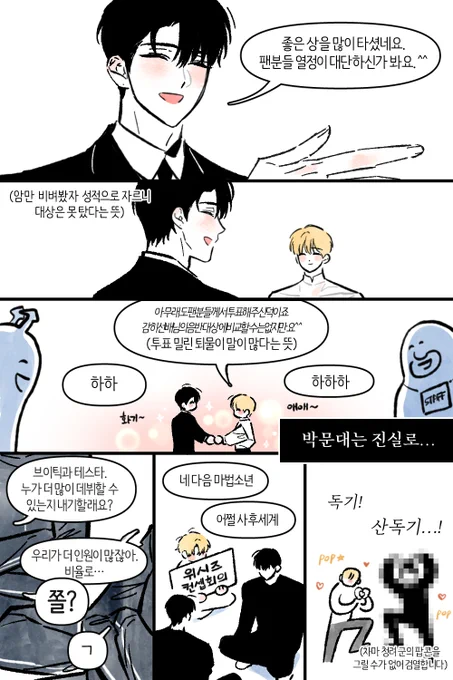 이기고 싶은 문대 (청려문대)
뒷내용📎 https://t.co/TieJMU9391 