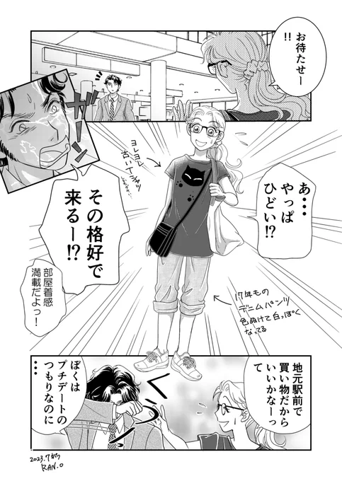 #いい服の日  ということなので、お洋服ネタの実話まんがをどうぞ～( '∀` )  #漫画が読めるハッシュタグ