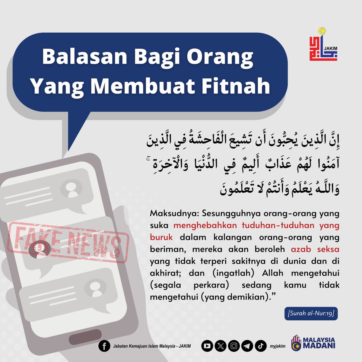 MyJAKIM's tweet photo. BALASAN BAGI ORANG YANG MEMBUAT FITNAH

Berhati-hatilah apabila berkata-kata sama ada melalui lisan atau penulisan terutamanya di media sosial supaya tiada tercetusnya api fitnah yang bermula kecil dan akhirnya membesar sehingga membakar diri sendiri.

#malaysiamadani https://t.co/FiiuZTwvqy