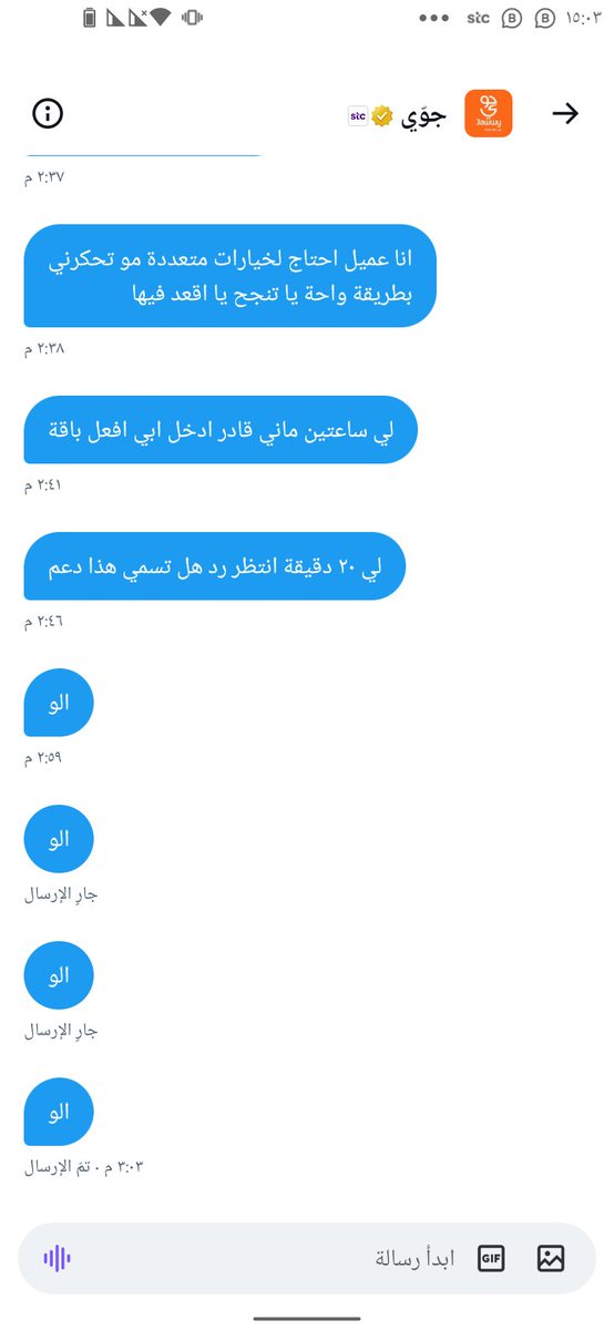 MD_20009's tweet photo. @jawwy دعمكم سيء بل يتجاهل العميل ولا يرد ويتفلسف بدون فائدة كان العميل لاقيمة لوقته
اي ثقة تحبون تزرعونها بالعميل وهذا مستواكم المتدني في الخدمة 
ارسالكم بالخاص وللاسف بماذا اصف تجاول موظفكم تطفيش تطنيش ..؟ https://t.co/jMPv0V8tvk