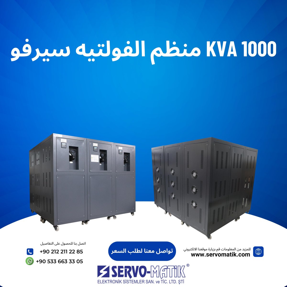 servomatik's tweet image. 1000 KVA SERVO VOLTAJ REGÜLATÖRÜ

Voltage Regulator Servo 1000 kva

Régulateur de tension SERVO 1000 kva

1000 kva منظم الفولتيه سيرفو

servomatik.com
info@servomatik.com
0212 211 22 85

#servomatik #imalat #ups #stabilizer #stabilizers #regulators