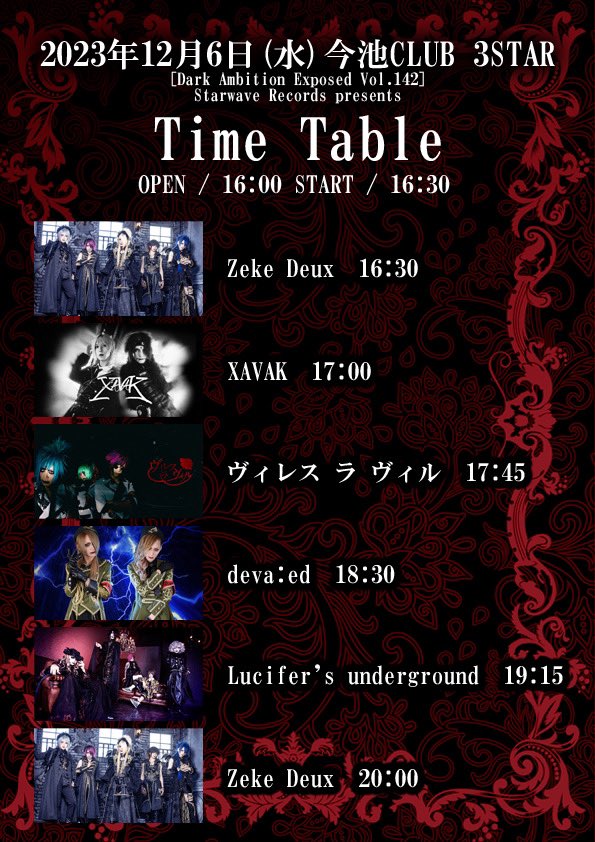 Lucifer's underground「黒翼の天使」 Lucifer´s underground「黒翼の天使」