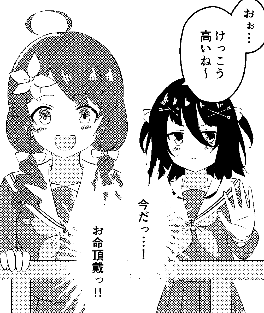 【お知らせ】
12/3の #コミティア146 にサークル「MadeSide」として修学旅行✕百合がテーマの合同誌を出します!
自分も4Pほど漫画を描かせていただきました。
【東京ビッグサイト 西1ホール G19a】にてお待ちしてます!🙇 