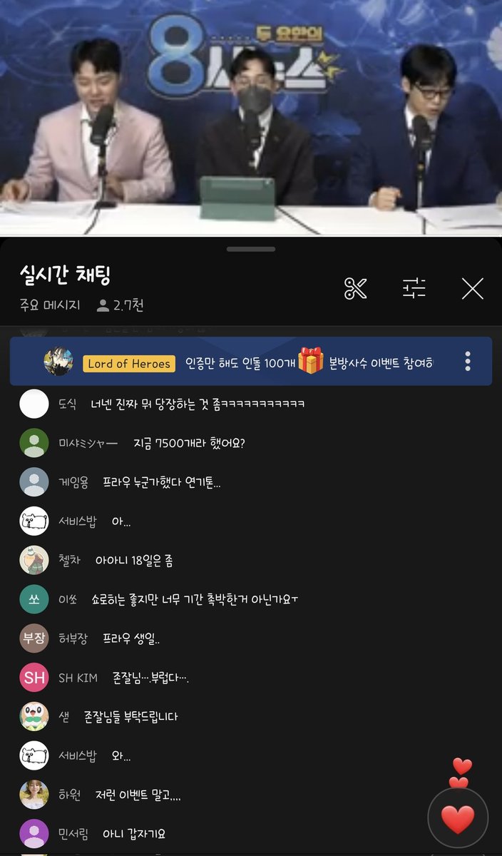 #두요한의8시뉴스