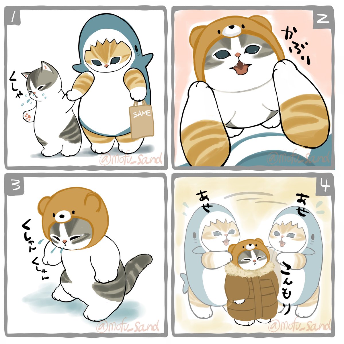 グミ買って下さい。