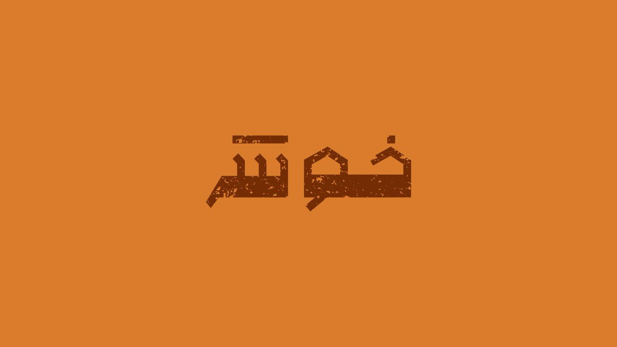saif tweet media