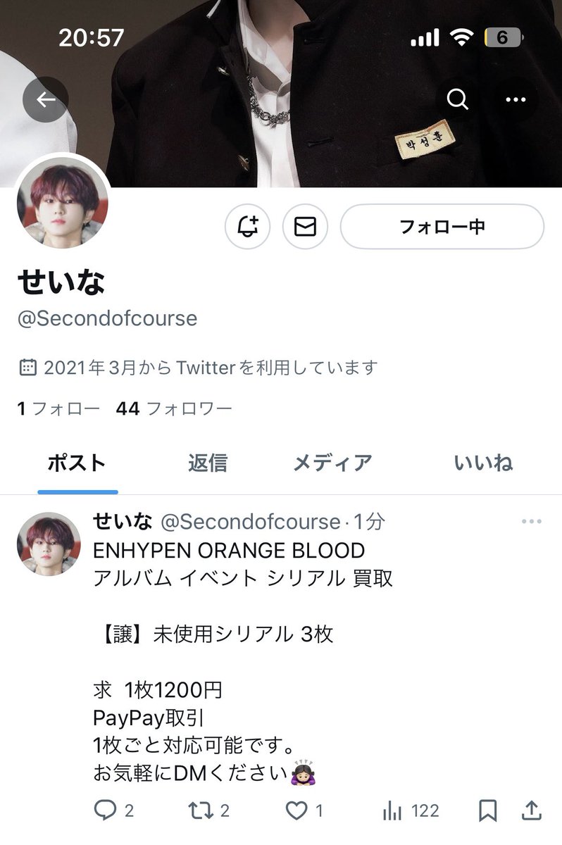 ENHYPEN 結 未使用 シリアル 20枚 匿名配送 ENHYPEN 未使用 シリアル 20口 宵 ヨントン プレサ サイン会