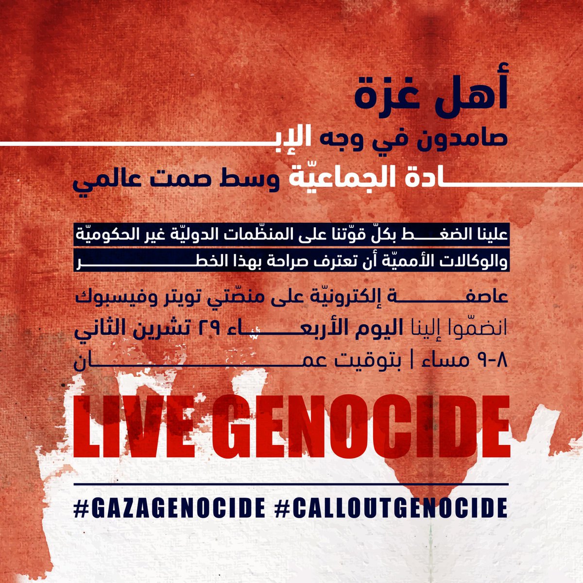 #GazaGenocide
#CallOutGenocide