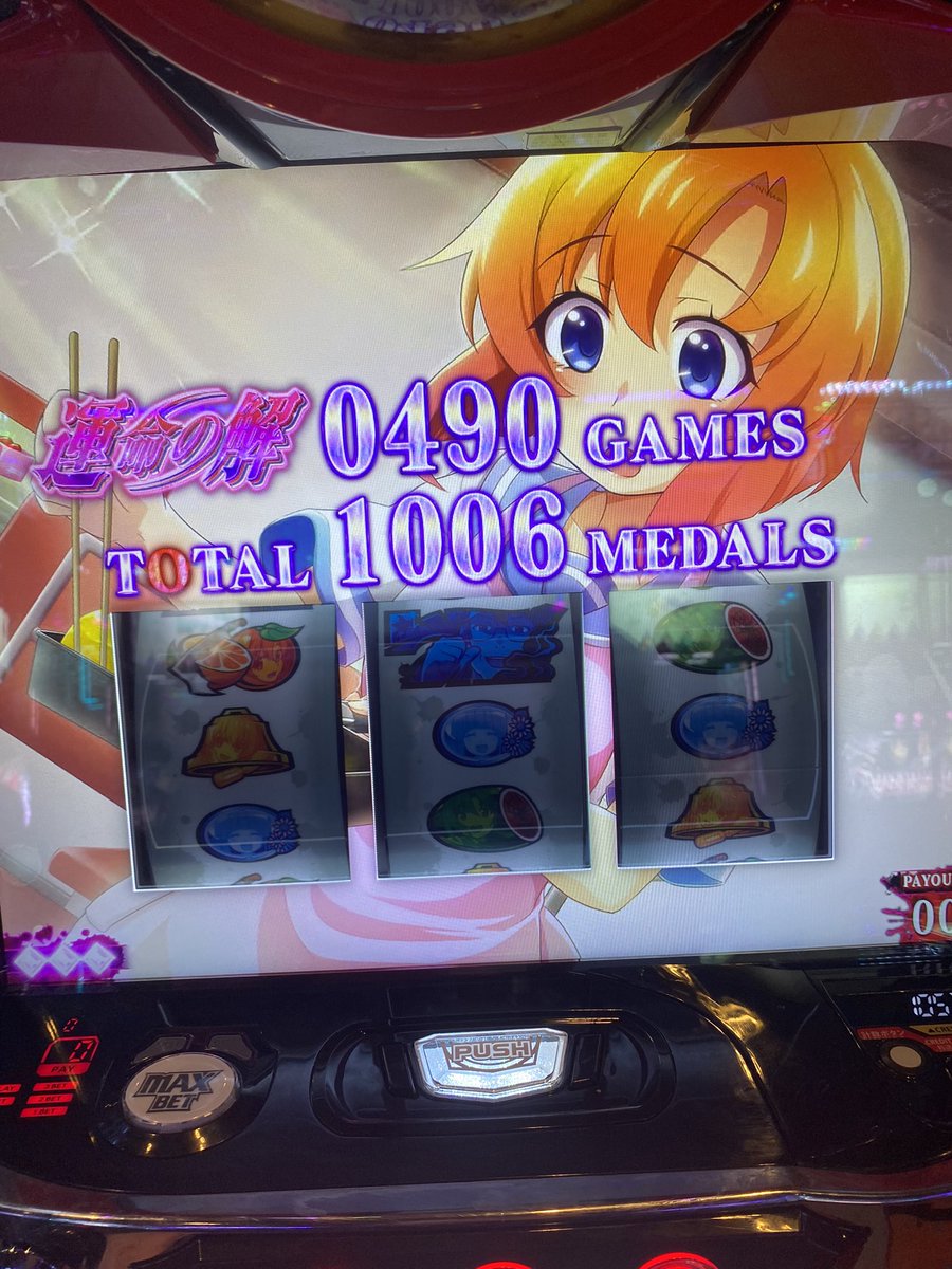 okara1998's tweet photo. チョロっと1時間ひぐらし
180Gで落ちてて前任者がビタ押ししてくれてたおかげで運命分岐入って助かった
ビタ押しこぼしまくったけど…時間に追われてたからまあよし
投資2k 回収23k https://t.co/ETcFVYMGcC
