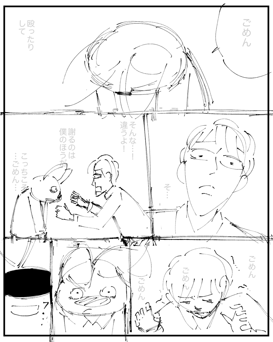 ネームの後半の前半(まぎらわしい)はこんな感じ
