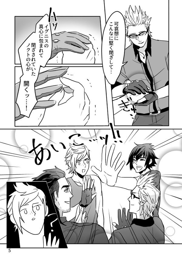 ロイヤルジャンケン漫画(2018年の本) 1/5 