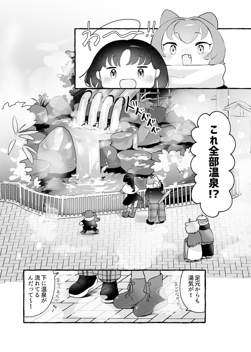 2年前の漫画の再掲です。のんびりまったり温泉旅行♨️
#創作百合 
(1/4) 