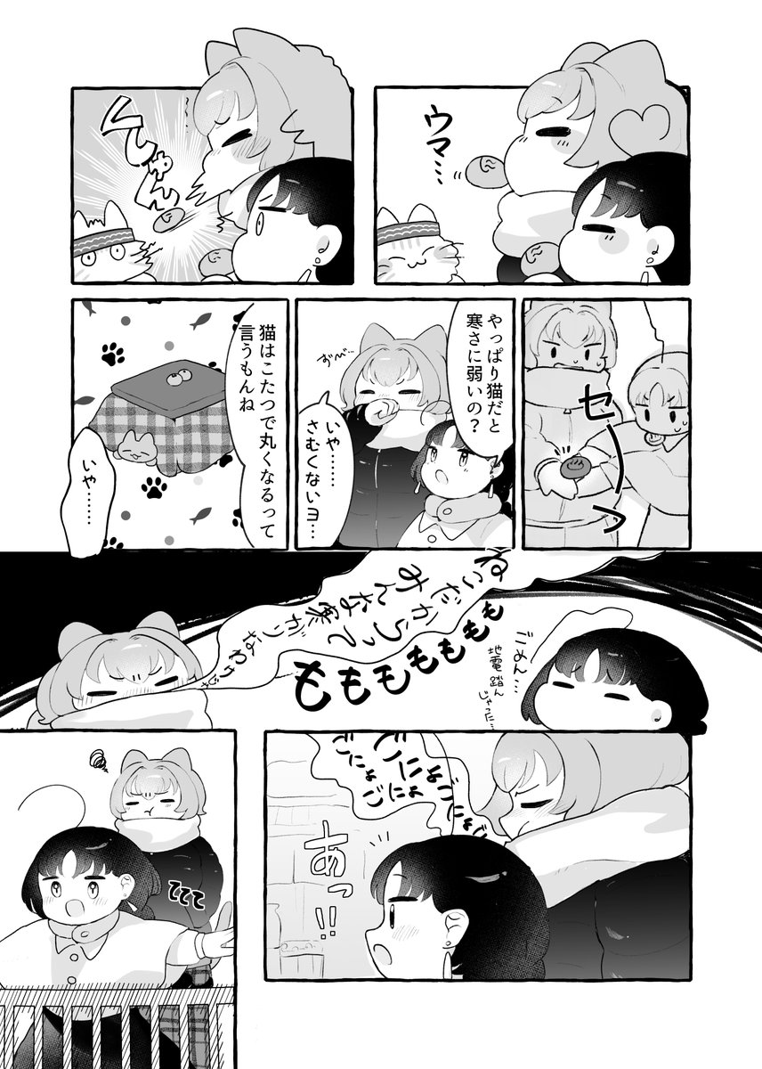 2年前の漫画の再掲です。のんびりまったり温泉旅行♨️
#創作百合 
(1/4) 