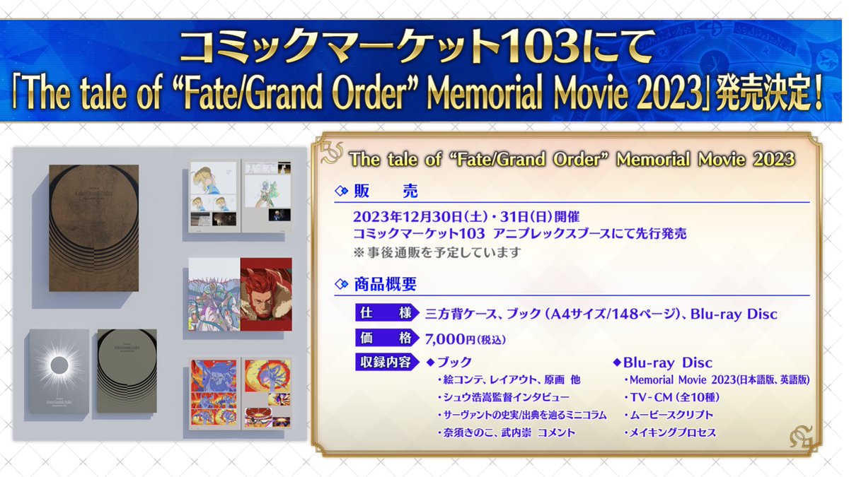 公式】Fate/Grand Order on X: 