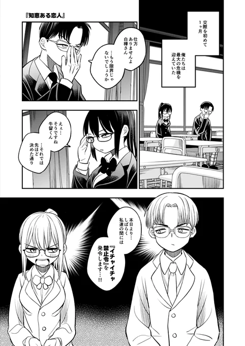 #COMITIA146 #コミティア146   真面目な二人がイチャイチャ禁止令する話 (1/3)