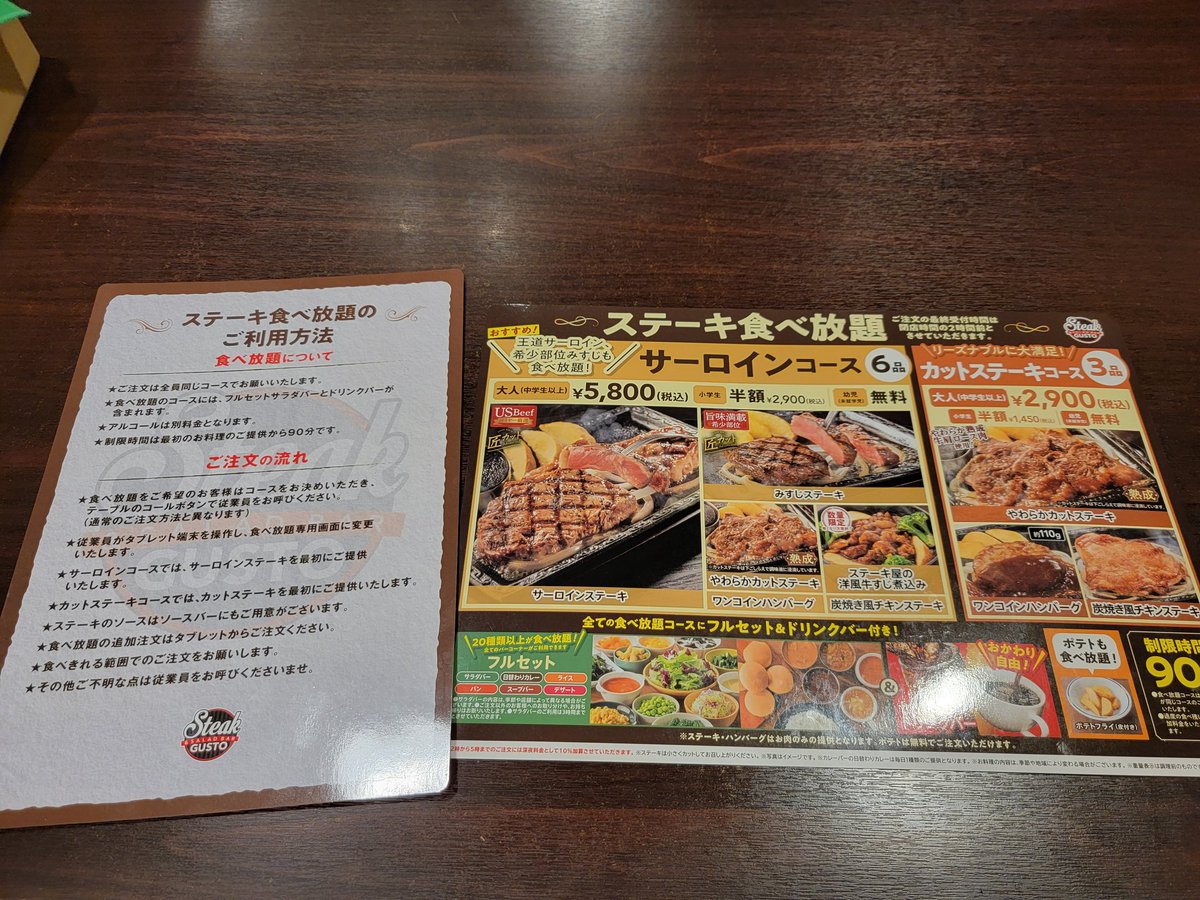 ステーキガスト相模大野店

ステーキ食べ放題

いい肉の日
数年ぶりにステーキ食べ放題！
昔は夫婦で食べ放題巡りもよくしていました〜

今日はステーキ8枚でした

前より全然食べれないけど、楽しかった😆