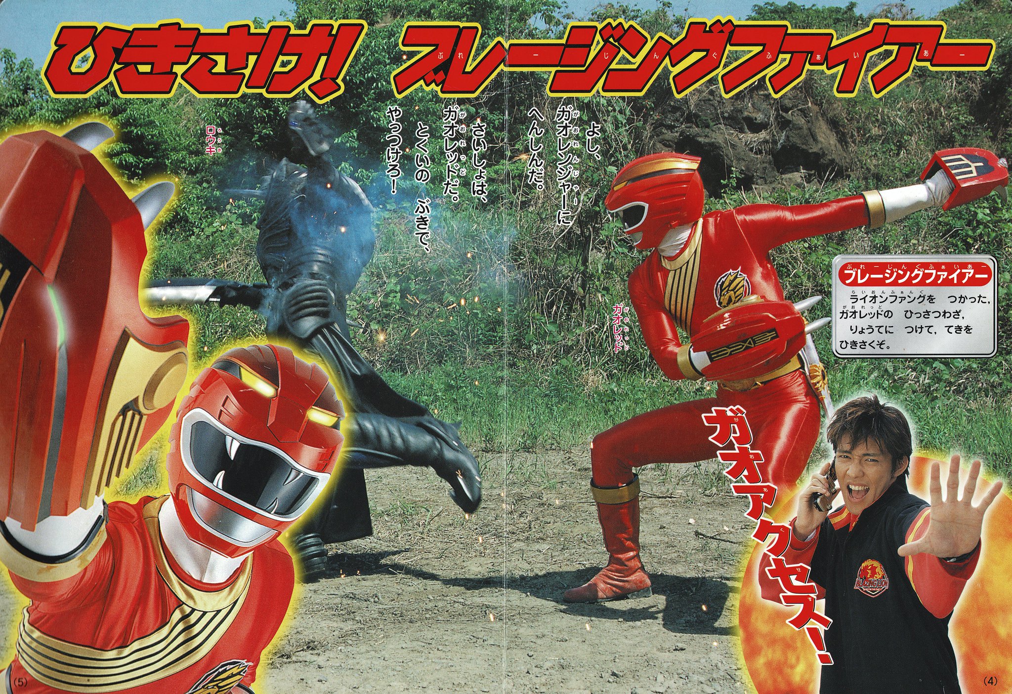 ガオレンジャー All DX Gattai Hyakujuu Sentai Gaoranger 2001! 百獣戦隊