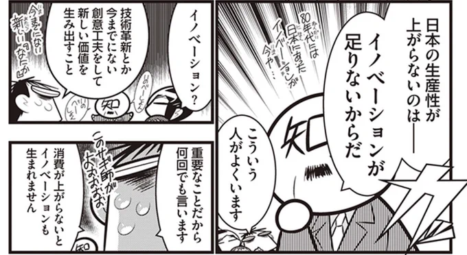 「日本が衰退したのはイノベーションを生み出せなくなったからだ」とか言う人よくいますが、こんな状態でイノベーションなんか生み出せるわけがない。