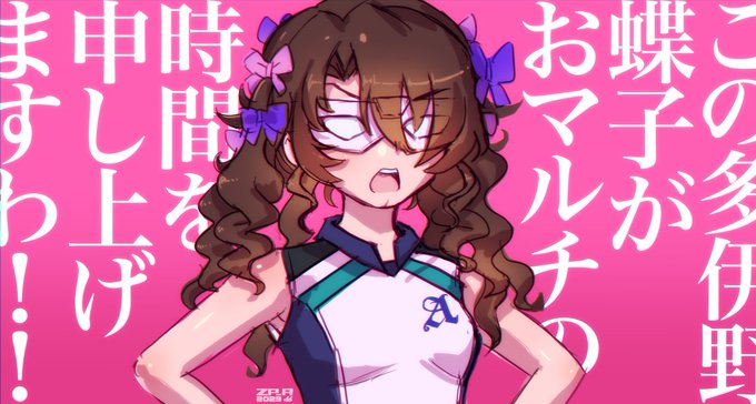 #今月描いた絵を晒そう #今月描いた蝶子を晒そう 