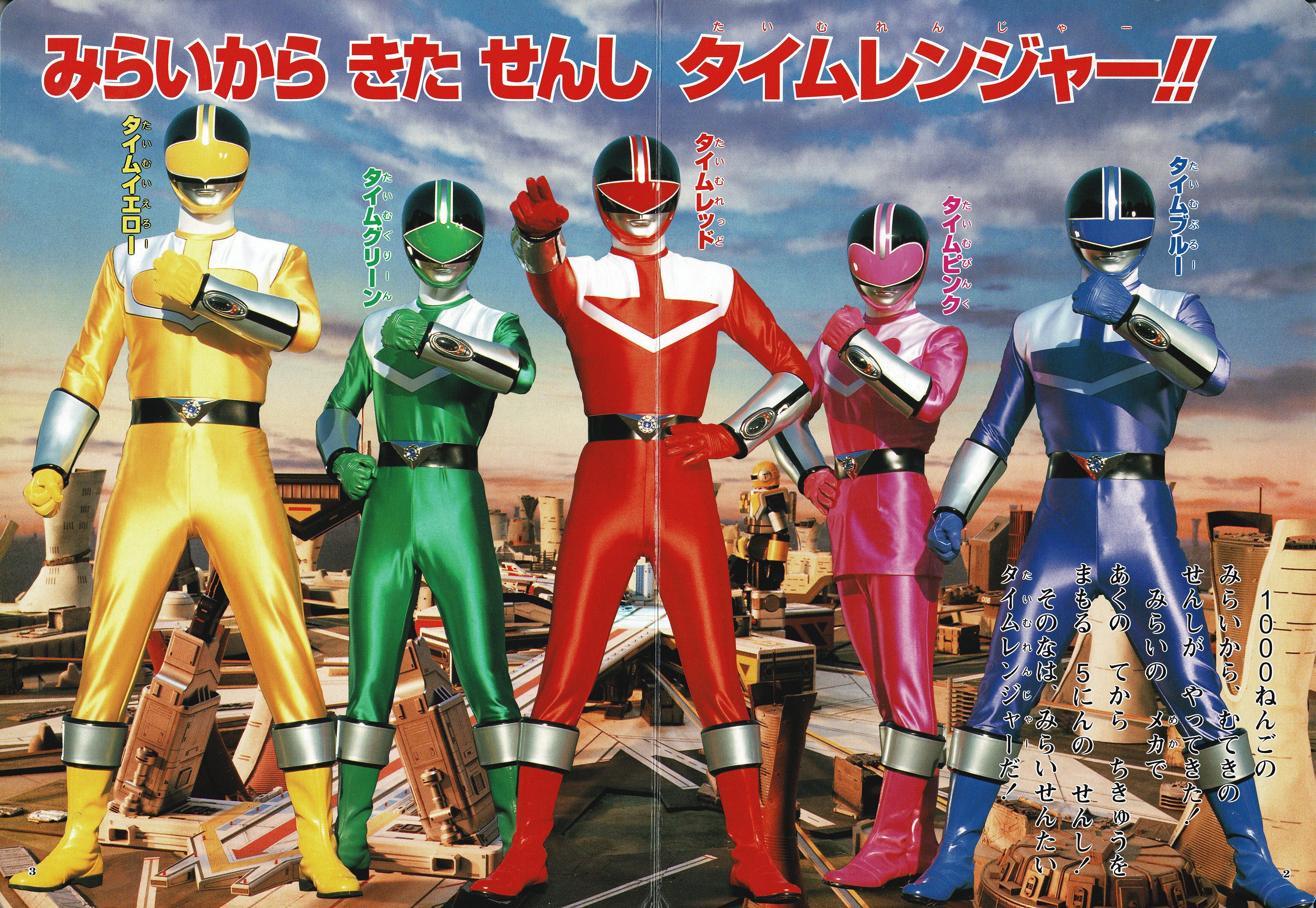 未来戦隊タイムレンジャー VOL.1〈2枚組〉 Amazon.co.jp: 未来戦隊タイムレンジャー DVD-COLLECTION VOL.1