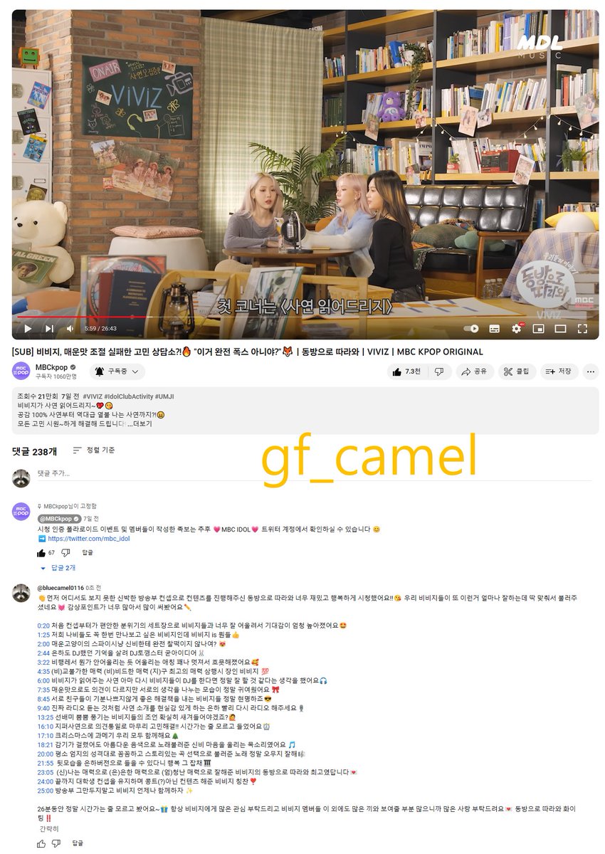 gf_camel's tweet photo. 💌꿀잼 비비지와 함께하는 방송부 컨셉💌
사연 소개부터 해결책까지 갓벽💯 그리고 추천 노래와 아름다운 노래 한소절까지🎵 비비지 영원히 동방으로 따라와✨
#VIVIZ #비비지 #은하 #신비 #엄지 #EUNHA #SINB #UMJI #동방으로따라와 #IdolClubActivity https://t.co/abfA5QV3av