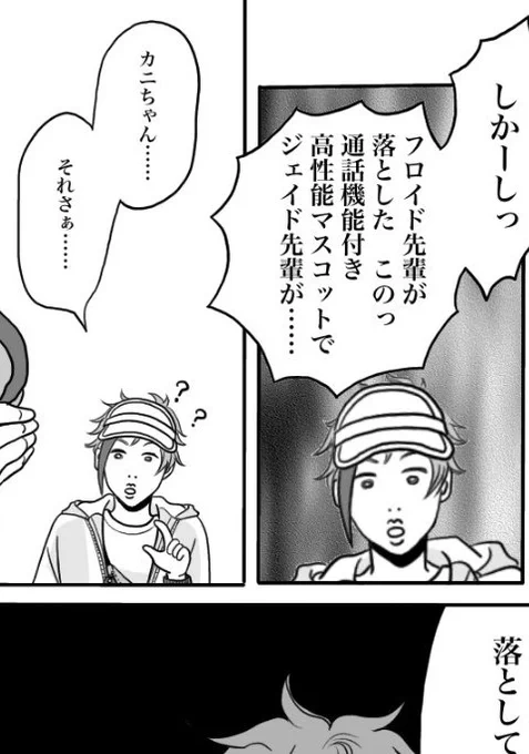 音無可憐さんパロのジェイドが怖いとコメント頂いた。確かにホラー風味。 