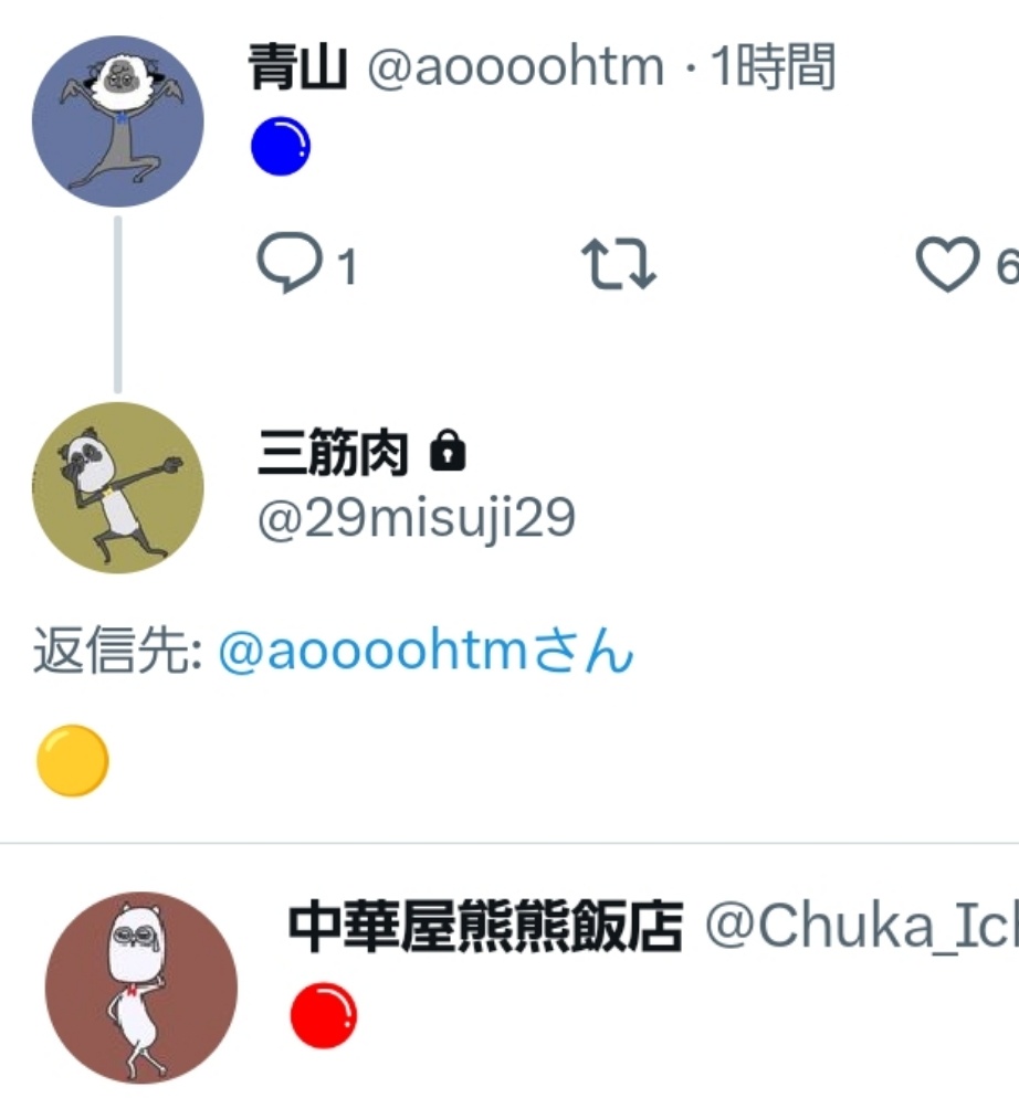 青山 tweet media
