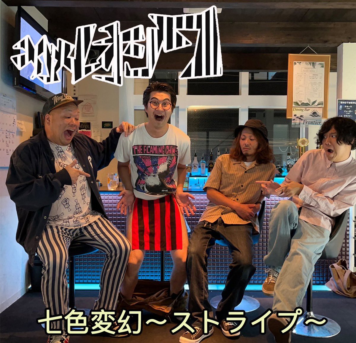 chameleon7otaru's tweet photo. 【拡散希望】
2023年12月17日に
CD発売決定します！

カメレオン7 
ニューアルバム
『七色変幻〜ストライプ〜』
6曲入り¥1500
まずはライブ会場限定で販売開始します！
よろしくお願いします！

@muuu_nothing 
@daisychain_4 
@otaru_goldstone 
@WARAB_campany https://t.co/tHuaHbYFBB
