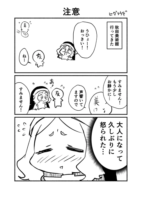 はずかしい話 #シスターちゃん絵日記