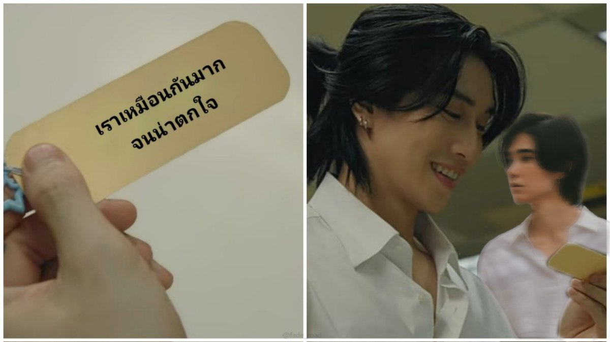 ไม่แซวละๆ