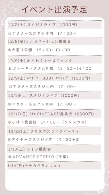 Twitterのコスプレ画像16