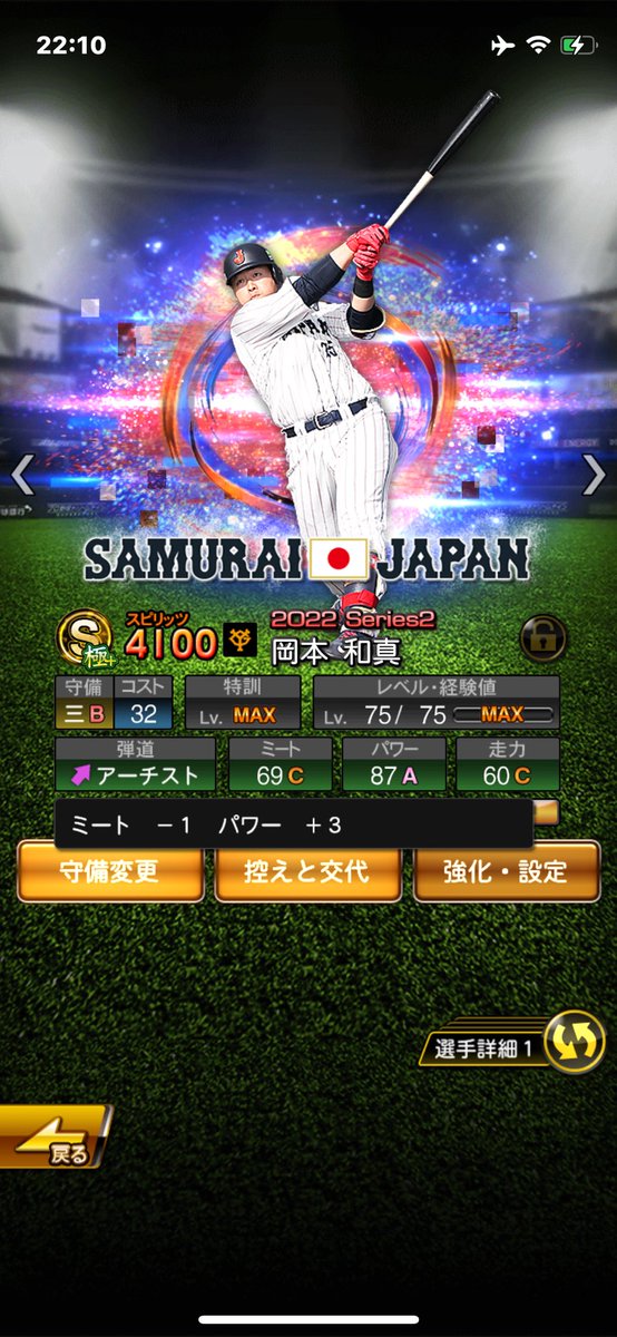 tln2_5's tweet photo. ミートが欲しい…(ないものねだり)
#プロスピa https://t.co/7q7LrlGMNR
