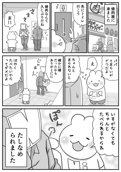 日々のつぶやき。年長者って感じがしました。 