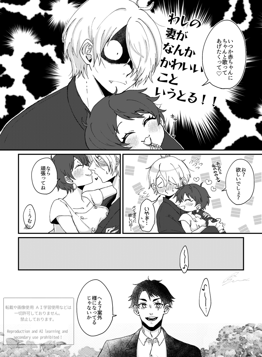 目岩夫婦(👻家族+💧) ハッピーif世界線幻覚 ⚠️奥さん過去ビジュあり  イチャイチャほのぼのハッピーはなんぼあってもいいですからね!