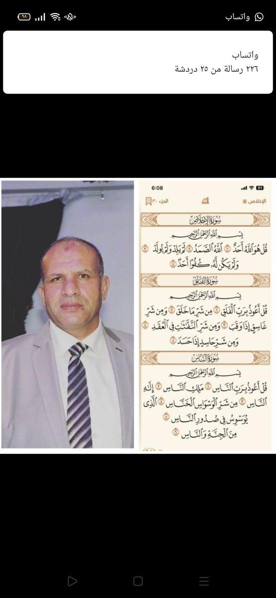 لم يحزن قلبي علي شئ ولا افقتد شئ مثلما افتقدك وتمزق عليك  يا حبيبي لقد مر عليا عام بالف عام لقد هاجمتني الدنيا بهمومها بعدك يا ابي ولكنني اجاهد نفسي والحياه كي اكون صبوره مثلك واستودعتك عن الذي لا تضيع الودائع عنده القاك فالفردوس الاعلي باذن يا حبيب قلبي وروحي ..فضلا ادعوا لحبيبي
