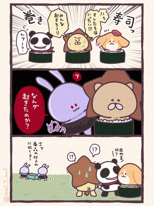 リニューアル前のあにまるZOO漫画🐕  今までのを描きなおして今のとがっちゃんこしてAmazonkindleのやつに登録したい、そのためには描かないと、ね…!  #漫画が読めるハッシュタグ #ゆるい絵 #イラスト
