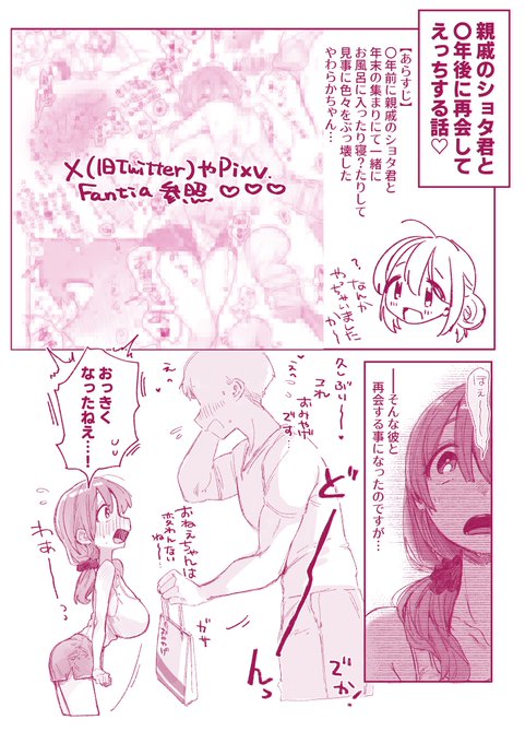 体格差で子宮ボコられちゃうやわらかちゃん♡ 